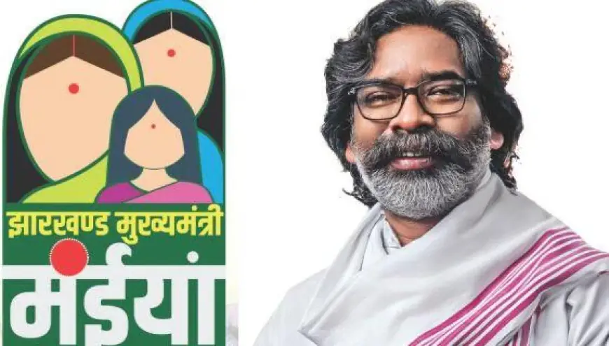 Ranchi Payout: बड़ा धमाका, रांची की 3.91 लाख महिलाओं के खाते में आए ₹2500, मैयां सम्मान का नया साल गिफ्ट