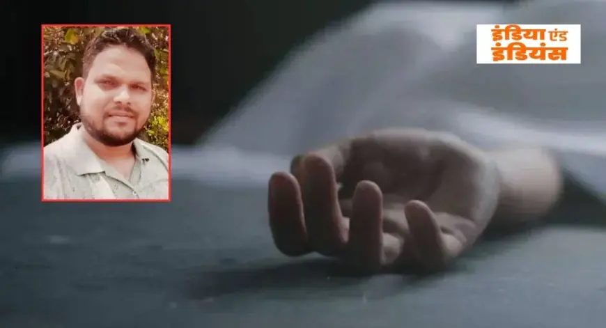 West Singhbhum : खौफनाक, किरीबुरू में लोहा लदे डंपर ने रेल ड्राइवर को रौंदा, हाथी चौक पर बिछी लाश, बदला इलाका