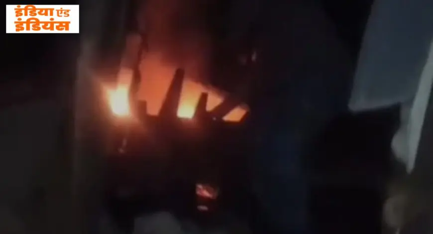 Kadma Arson: खौफनाक साजिश, जमशेदपुर में सोते परिवार को जिंदा जलाने की कोशिश, पड़ोसियों पर घर फूंकने का आरोप