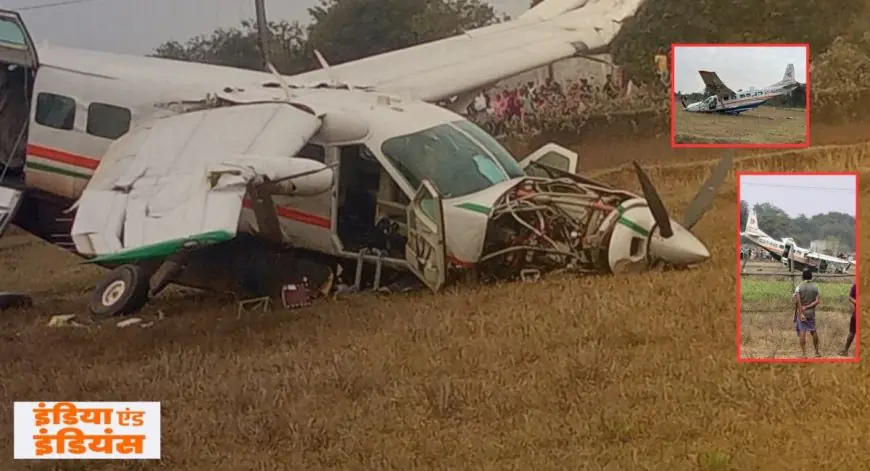 Odisha Crash: बड़ा हादसा, राउरकेला में इंडिया वन एयर का विमान क्रैश, पायलट समेत 7 लोग बाल-बाल बचे
