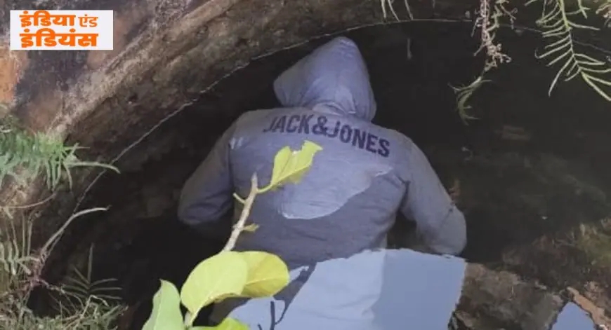 Galudih Mystery: खौफनाक अंत, गालूडीह के कुएं में मिली लापता ढाबा संचालक की लाश, 4 दिनों से था गायब