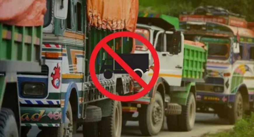 No Entry: बड़ी पाबंदी, जमशेदपुर में 48 घंटे भारी वाहनों पर रोक, संक्रांति और टुसू पर प्रशासन का सख्त आदेश