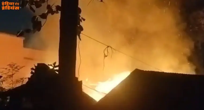 Sarjamda Inferno: सरजमदा में आधी रात को 'अग्नि तांडव', शॉर्ट सर्किट से सुशीला का आशियाना खाक, दमकल के न पहुंचने पर मोहल्ले वालों ने खुद संभाली कमान