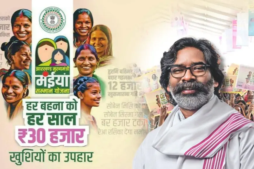 Maiya Samman Yojna : झारखंड की महिलाओं की चमकी किस्मत, बैंक खातों में ₹5000 की डबल किस्त पहुंचनी शुरू, इन 12 जिलों में मचेगी धूम और आप ऐसे देखें अपनी राशि