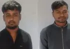 Chaibasa Justice: दरिंदों को 25 साल का कठोर कारावास, नाबालिग से हैवानियत करने वाले सुनील और रवि को कोर्ट ने सुनाई मिसाल बनने वाली सजा