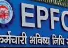 EPFO Refund: पीएफ खाताधारकों की लॉटरी, 11 हजार करोड़ लौटाएगी सरकार, निष्क्रिय खातों का पैसा सीधे बैंक में भेजने की तैयारी