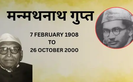 Manmath nath Legend: काकोरी कांड का वो जांबाज जिसकी पिस्टल और कलम दोनों से कांपती थी अंग्रेजी हुकूमत, 13 की उम्र में जेल जाने वाले इस योद्धा का सच