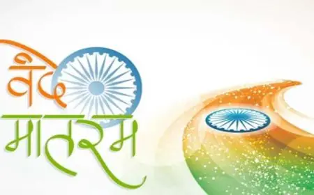 Vande Mataram: वंदे मातरम् पर गृह मंत्रालय का बड़ा फैसला, अब राष्ट्रगान से पहले अनिवार्य होंगे सभी 6 छंद, तीन मिनट का होगा नया प्रोटोकॉल, स्कूल-दफ्तरों के लिए सख्त निर्देश