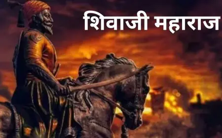 Chhatrapati Shivaji Jayanti: हिंदवी स्वराज्य के वो अनसुने किस्से, जिसने मुगलों के गुरूर को मिट्टी में मिला दिया, 15 की उम्र में फतह किया था पहला किला