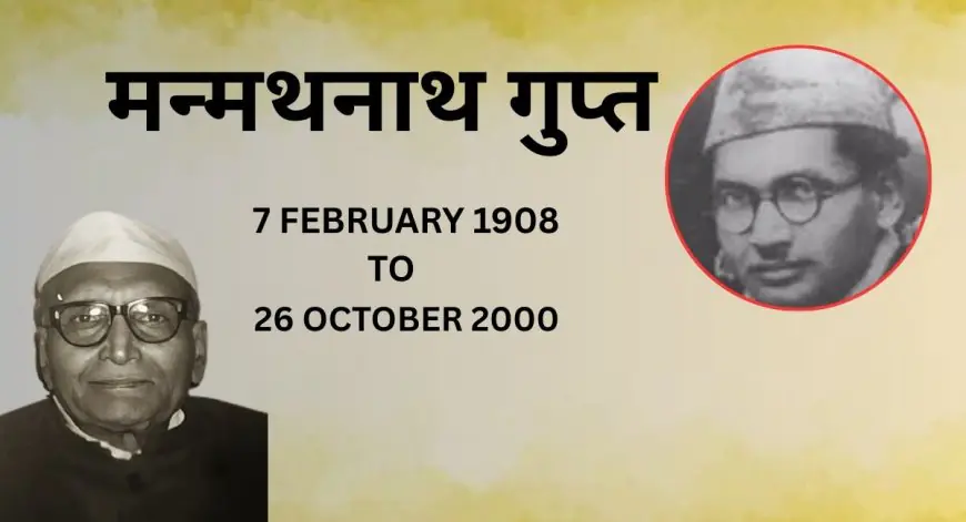 Manmath nath Legend: काकोरी कांड का वो जांबाज जिसकी पिस्टल और कलम दोनों से कांपती थी अंग्रेजी हुकूमत, 13 की उम्र में जेल जाने वाले इस योद्धा का सच