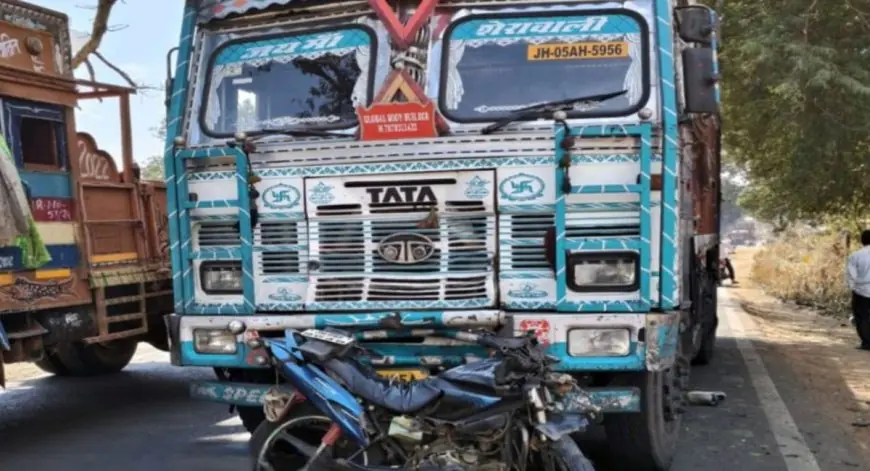 Lohardaga Crash: हेजल के पास काल बना तेज रफ्तार ट्रक, बाइक सवार दो युवकों की मौके पर ही मौत, लोहरदगा में पसरा मातम