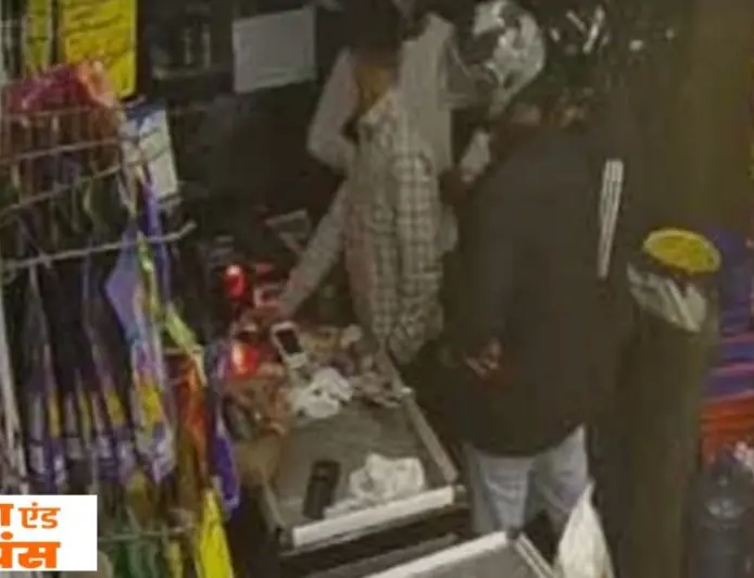 Ranchi Loot: रांची के डोरंडा में 'अपना मार्ट' के भीतर घुसे चार हथियारबंद बदमाश, काउंटर से 67 हजार समेटकर फरार