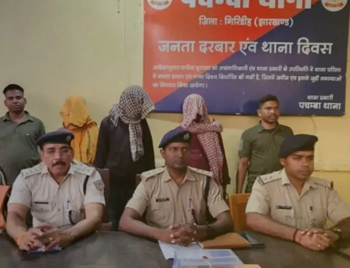 Giridih Arrest: गिरिडीह में बड़ी डकैती की योजना रच रहे तीन खूंखार अपराधी गिरफ्तार, ज्वेलरी शॉप लूट का आरोपी हथियार के साथ दबोचा