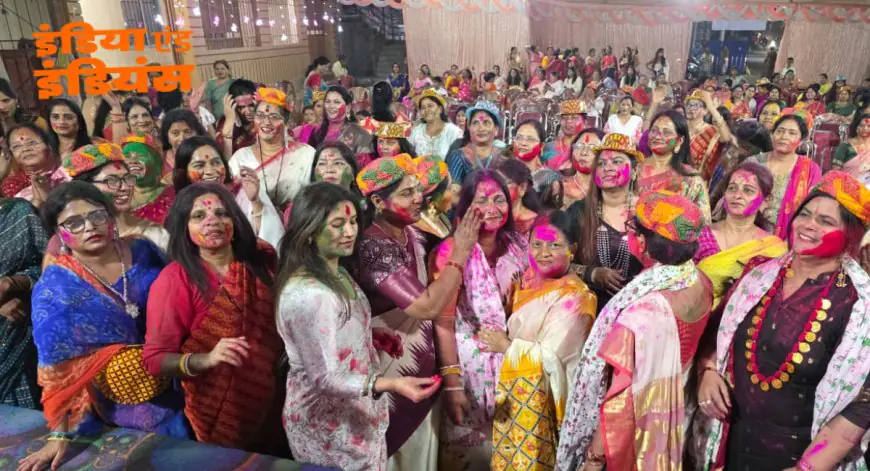 Jharkhand Kshatriya Mahila Sangh : फाल्गुनिका की रंगीन छटा! वीर कुंवर सिंह भवन में झारखंड क्षत्रिय महिला संघ का भव्य होली मिलन