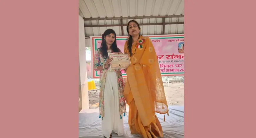 Prayagraj Shakti :  प्रयागराज में कीर्ति जायसवाल की कविता ने नारी शक्ति को दिए नए पंख, 251 वीरांगनाएं सम्मानित