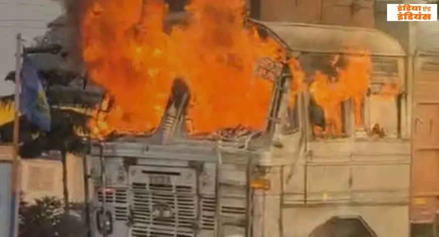 Chatra Fire: टंडवा में ओम साईं पंप के पास धू-धू कर जला ट्रक, झाड़ियों की चिंगारी ने मचाई भीषण तबाही