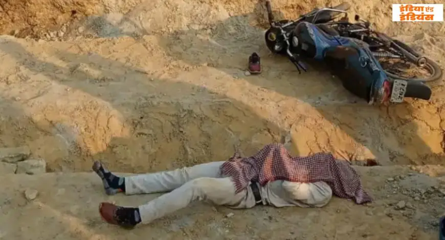 Chakradharpur Tragedy:  निर्माणाधीन पुलिया में गिरने से बाइक सवार की मौत, ठेका कंपनी की लापरवाही ने ली शिवशंकर की जान