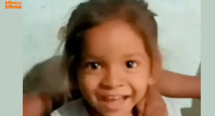 Gumla Murder : गुमला में जूस का लालच देकर 6 साल के मासूम की हत्या, कुएं में फेंकी लाश, आरोपी गिरफ्तार