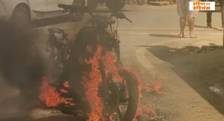 Ranchi Blast : रांची में धू-धू कर जली यामाहा FZ, धमाकों से दहला कडरू इलाका, स्कूल के पास मची भारी अफरा-तफरी