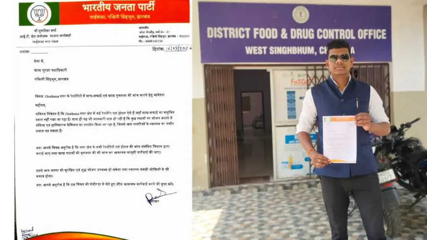 Chaibasa Action: चाईबासा के रेस्टोरेंटों में गंदी रसोई और घटिया खाना, बीजेपी नेता ने दी कार्रवाई की चेतावनी
