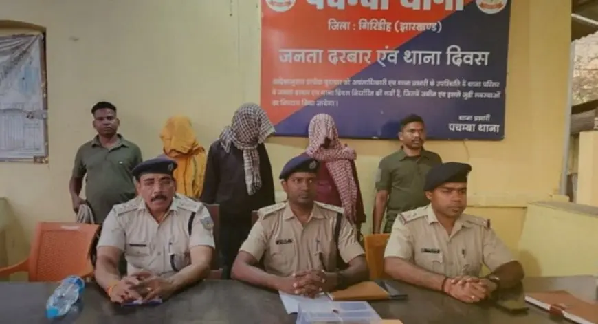 Giridih Arrest: गिरिडीह में बड़ी डकैती की योजना रच रहे तीन खूंखार अपराधी गिरफ्तार, ज्वेलरी शॉप लूट का आरोपी हथियार के साथ दबोचा
