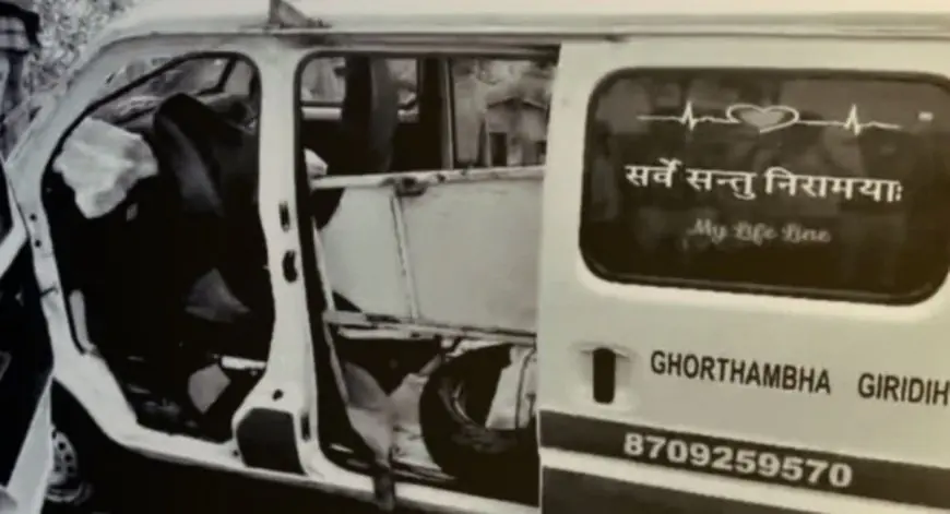 Koderma Accident: कोडरमा में जीवन रक्षक एंबुलेंस बनी काल, हाइवा की टक्कर से डेढ़ साल की मासूम आयुषी की मौत