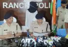 Ranchi Police: रांची में भारी हथियारों के साथ खूंखार अपराधी गिरफ्तार, डेली मार्केट से अरगोड़ा तक पुलिस की स्ट्राइक, 11 केस वाले मास्टरमाइंड का अंत