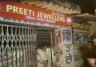 Ranchi Loot : लूट, बरियातू में ज्वेलरी दुकान पर धावा, प्रीति ज्वेलर्स में हथियारों की गूंज