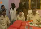 Simdega Drugs Bust: गांजा तस्करों का बड़ा नेटवर्क ध्वस्त, होंडा सिटी से ओडिशा से बिहार तक फैला था मौत का कारोबार