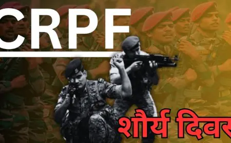 CRPF Valour Day : सरदार पोस्ट पर 150 जवानों ने 3500 दुश्मनों को धूल चटाई, सीआरपीएफ शौर्य दिवस पर नमन, वीरता का वो दिन जिसने इतिहास बदल दिया