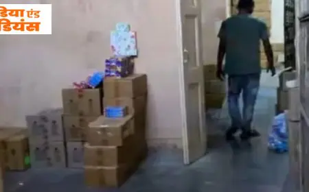 Jamshedpur Raid: रिफ्यूजी कॉलोनी में बॉम्बे हाईकोर्ट के आदेश पर छापा, नेपाली कंपनी के नाम पर बिक रहे थे नकली सामान