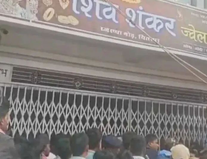 Ramgarh Robbery: रजरप्पा में एक करोड़ के जेवरात लूटे, ग्रामीणों ने दो बदमाशों को पकड़कर पीटा, पिस्टल और बाइक बरामद