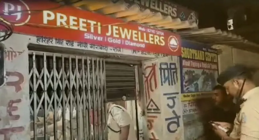 Ranchi Loot : लूट, बरियातू में ज्वेलरी दुकान पर धावा, प्रीति ज्वेलर्स में हथियारों की गूंज