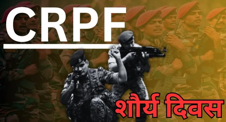 CRPF Valour Day : सरदार पोस्ट पर 150 जवानों ने 3500 दुश्मनों को धूल चटाई, सीआरपीएफ शौर्य दिवस पर नमन, वीरता का वो दिन जिसने इतिहास बदल दिया