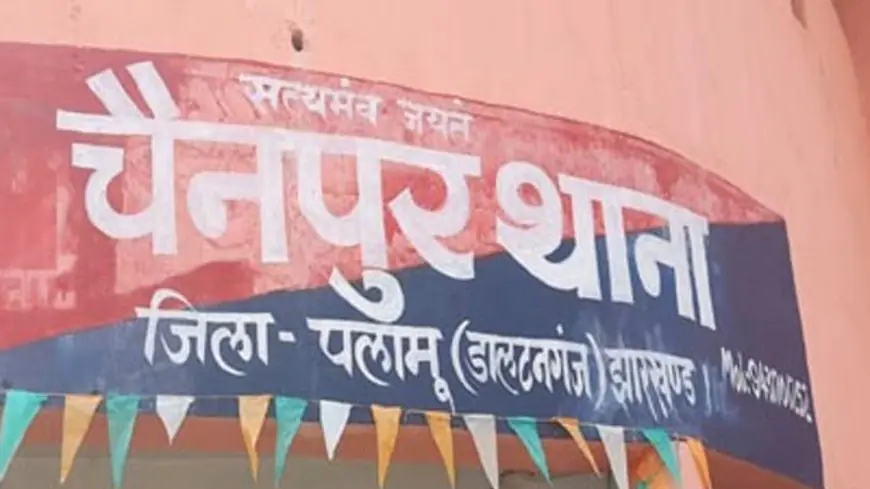 Palamu Rescue : पलामू में 'बच्चा चोर' के शक में महिला को घेरा, ऐन वक्त पर पुलिस ने किया रेस्क्यू, अफवाहों से दहला नेउरा गांव