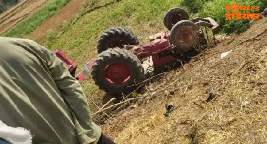 Palamu Tractor Horror: मासूम की मौत से दहला हुसैनाबाद, बेकाबू रफ़्तार ने आंगन में ही छीन ली मासूम की जान
