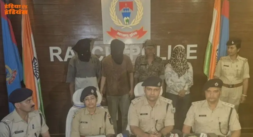 Ranchi Crime : बर्थडे पार्टी में युवती के साथ दरिंदगी, पिज्जा-केक में नशा मिलाकर की हैवानियत, तीन दबोचे गए