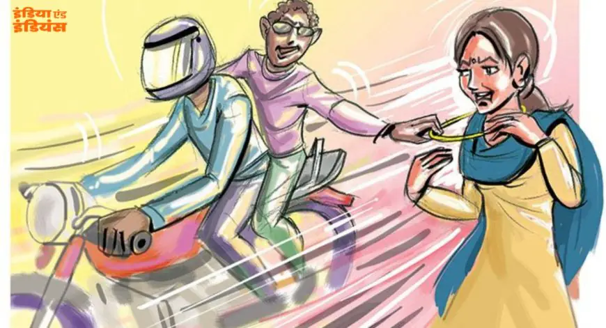 Birsanagar Shocker: थाना से 100 मीटर दूर महिला की चेन लूट, बाइक सवार बदमाशों ने दिया वारदात को अंजाम