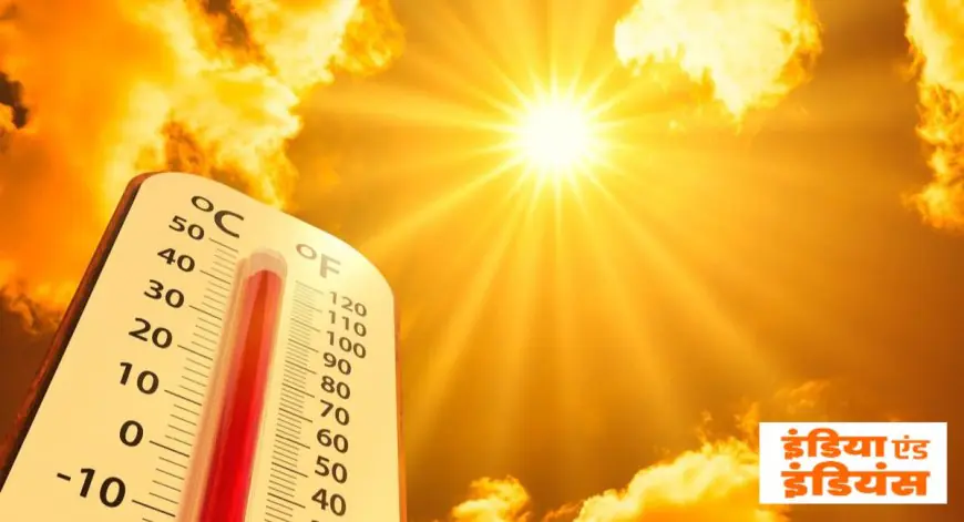 Jharkhand Heatwave: चाईबासा 43 डिग्री के साथ गर्म, 7 जिलों में लू का अलर्ट, फिर 24 से बारिश की उम्मीद