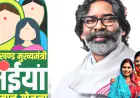 Maiya Samman Yojana : अप्रैल-मई के 5000 रुपये एक साथ खाते में आएंगे, 8 हजार करोड़ आवंटित