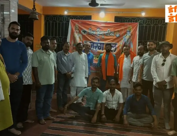 Telco Meeting: बजरंग दल की गुप्त रणनीति तैयार, आगामी प्रशिक्षण वर्ग को लेकर बड़ा आदेश जारी, जुटी भारी भीड़