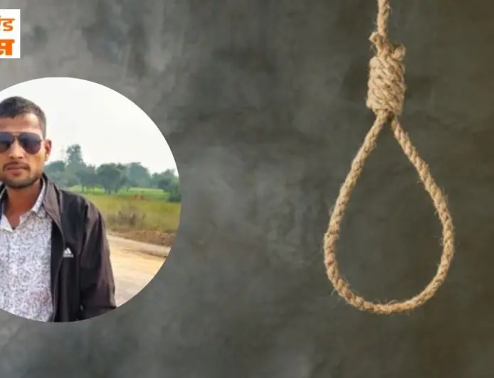 Palamu Mystery: साले की शादी के जश्न में ससुराल आए शंभूनाथ की फंदे से लटकी मिली लाश