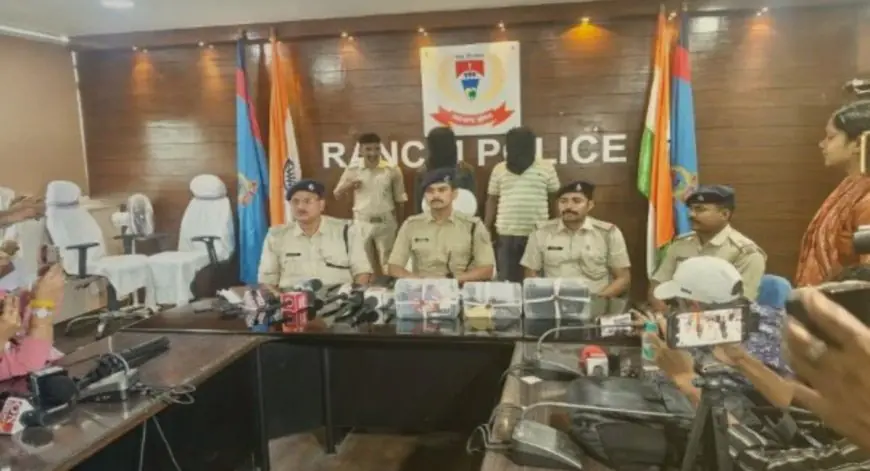 Ranchi TPC Extortion: व्यवसायी से 10 लाख रुपये मांगने वाले दो उग्रवादी गिरफ्तार, चार जिलों में फैला था नेटवर्क