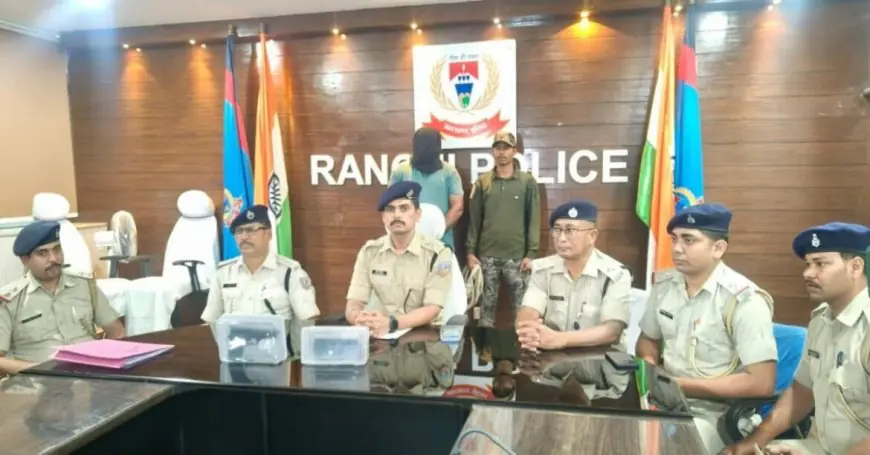 Ranchi TPC Commander: इंटक-भट्ठा संचालकों से करता था लेवी वसूल, 4 थानों की पुलिस टीम ने दबोचा