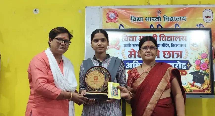 Birsanagar School Event: राष्ट्रपति द्वारा सम्मानित शिक्षिका ने बच्चों को दी प्रेरणा, कहा – हर छात्र में होती है अद्वितीय प्रतिभा