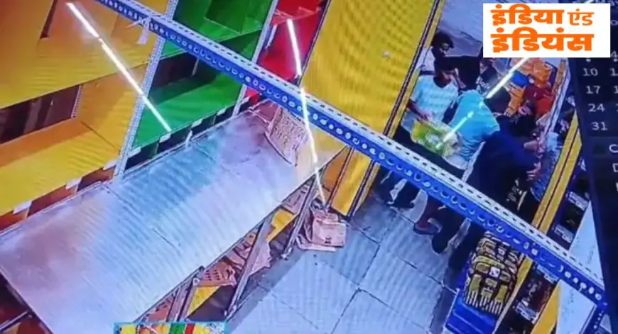 Sidhgora Office Brawl : नशे में धुत चार युवकों ने ब्लिंकिट ऑफिस में मचाया हंगामा, पुलिस से भी धक्का-मुक्की