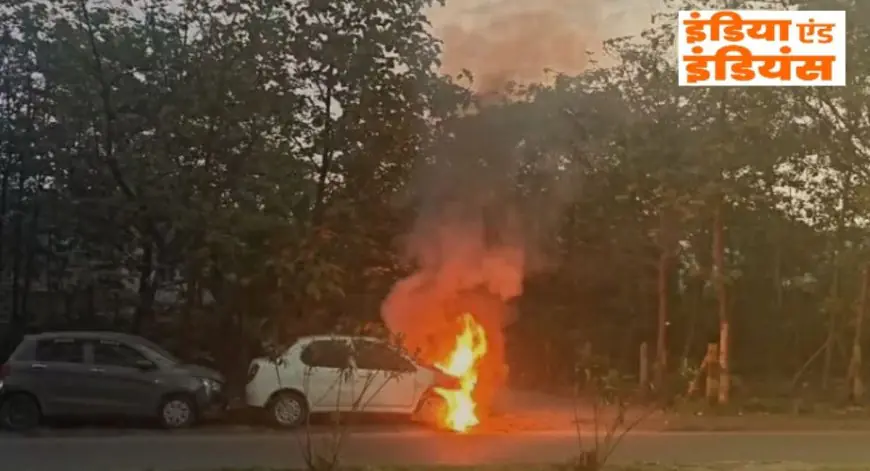 Golmuri Car Fire: साईं मोटर्स परिसर में सेल्स परचेजर कार में अचानक लगी आग, दमकल ने काबू पाया