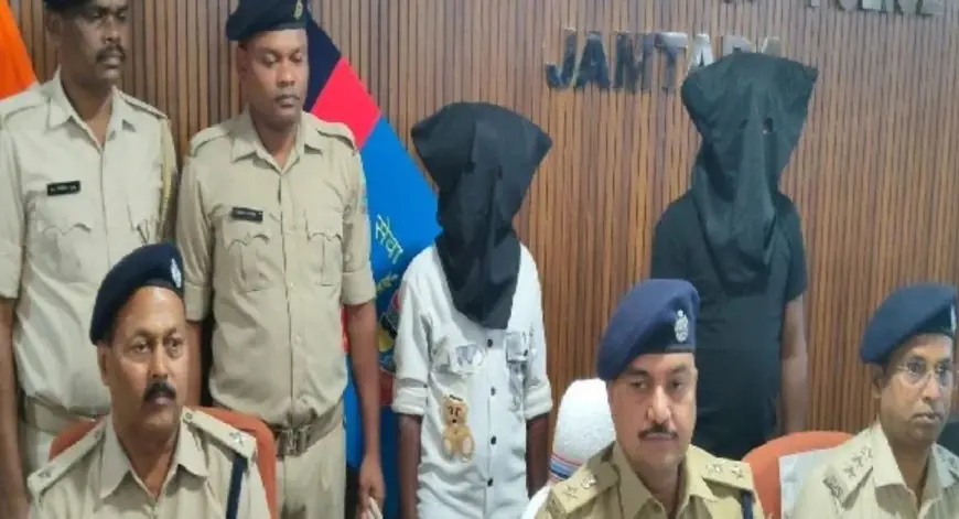 Jamtara Police Action: लूट-हत्या के मामले में फरार मुस्तकीम अंसारी गिरफ्तार, ठगी मामले में भी एक धराया