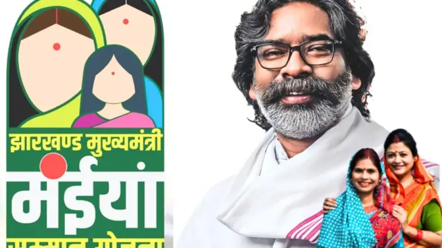 Maiya Samman Yojana : अप्रैल-मई के 5000 रुपये एक साथ खाते में आएंगे, 8 हजार करोड़ आवंटित