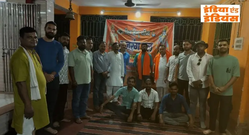 Telco Meeting: बजरंग दल की गुप्त रणनीति तैयार, आगामी प्रशिक्षण वर्ग को लेकर बड़ा आदेश जारी, जुटी भारी भीड़
